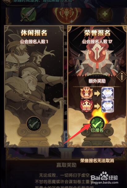 剑与远征荣誉报名怎么报名
