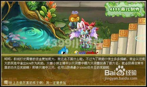 功夫派灵兽赛跑大竞猜