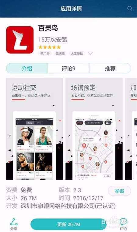 如何在成都市锦江区预订足球场馆