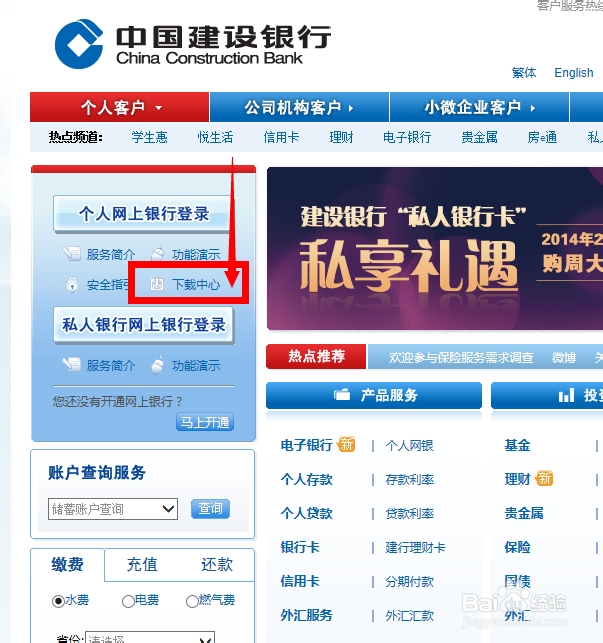 怎样安装网银安全组件