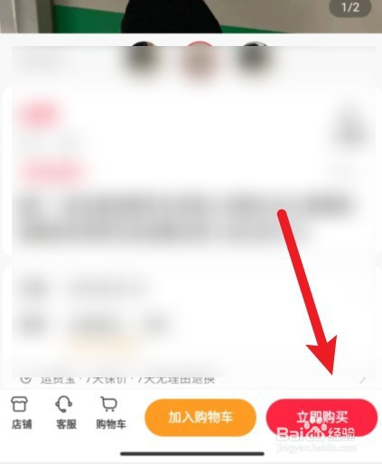 在小红书上怎么买东西
