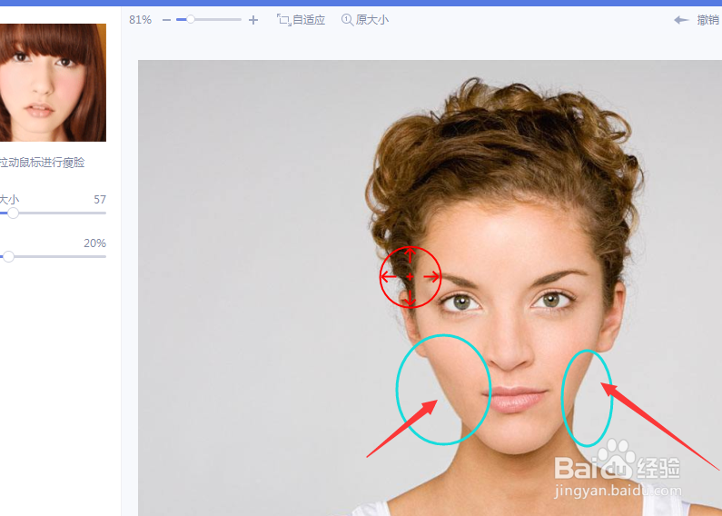 如何用美图来做瘦脸效果