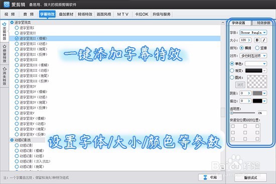 如何给视频加上文字动画