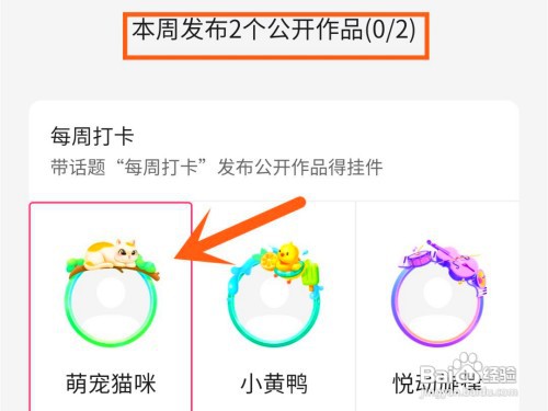 快手APP如何获得头像挂件