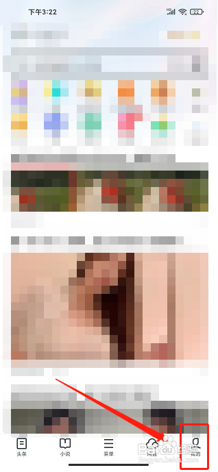 UC浏览器APP怎么开通小说会员