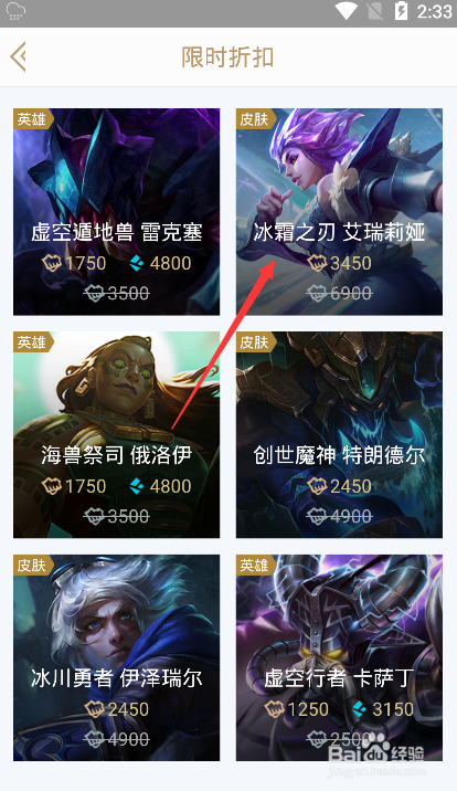 怎样获得英雄联盟冰霜之刃【艾瑞莉娅】