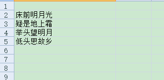 将文字颠倒顺序显示
