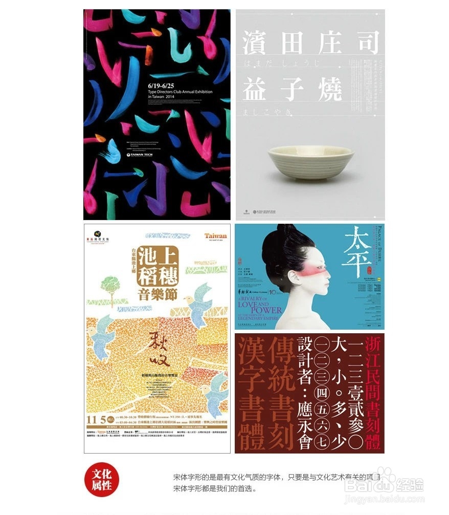 淘宝美工培训 各种字体的搭配要点