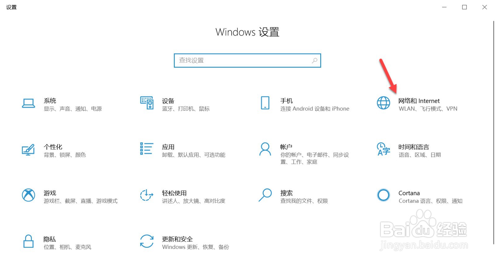 Win10电脑如何开启移动热点