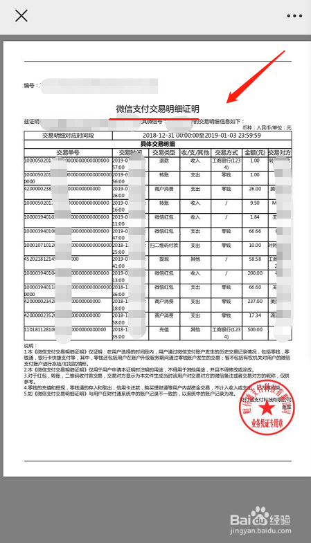 只有微信转账记录没有借条能起诉吗