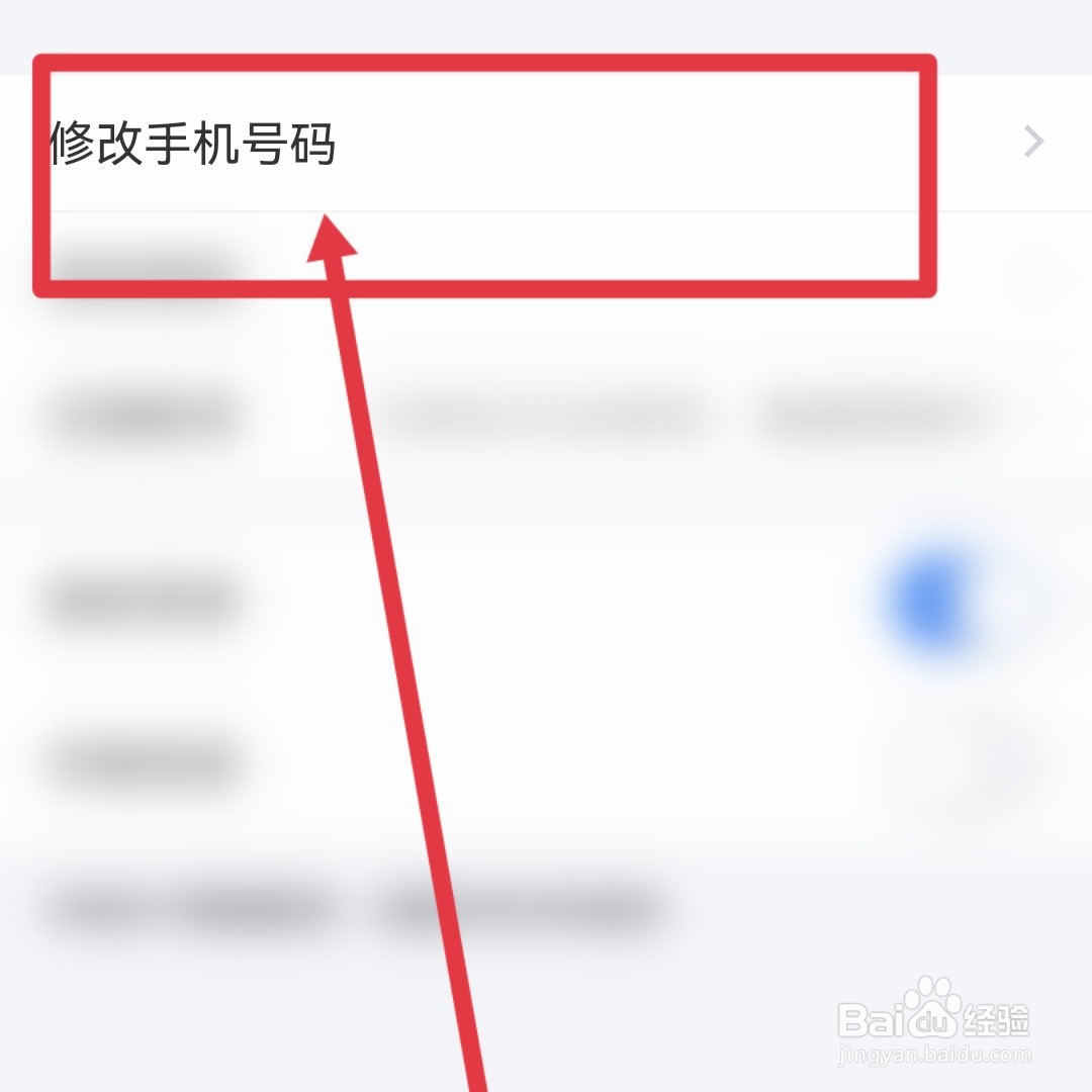 手机号换了登不上个人所得税