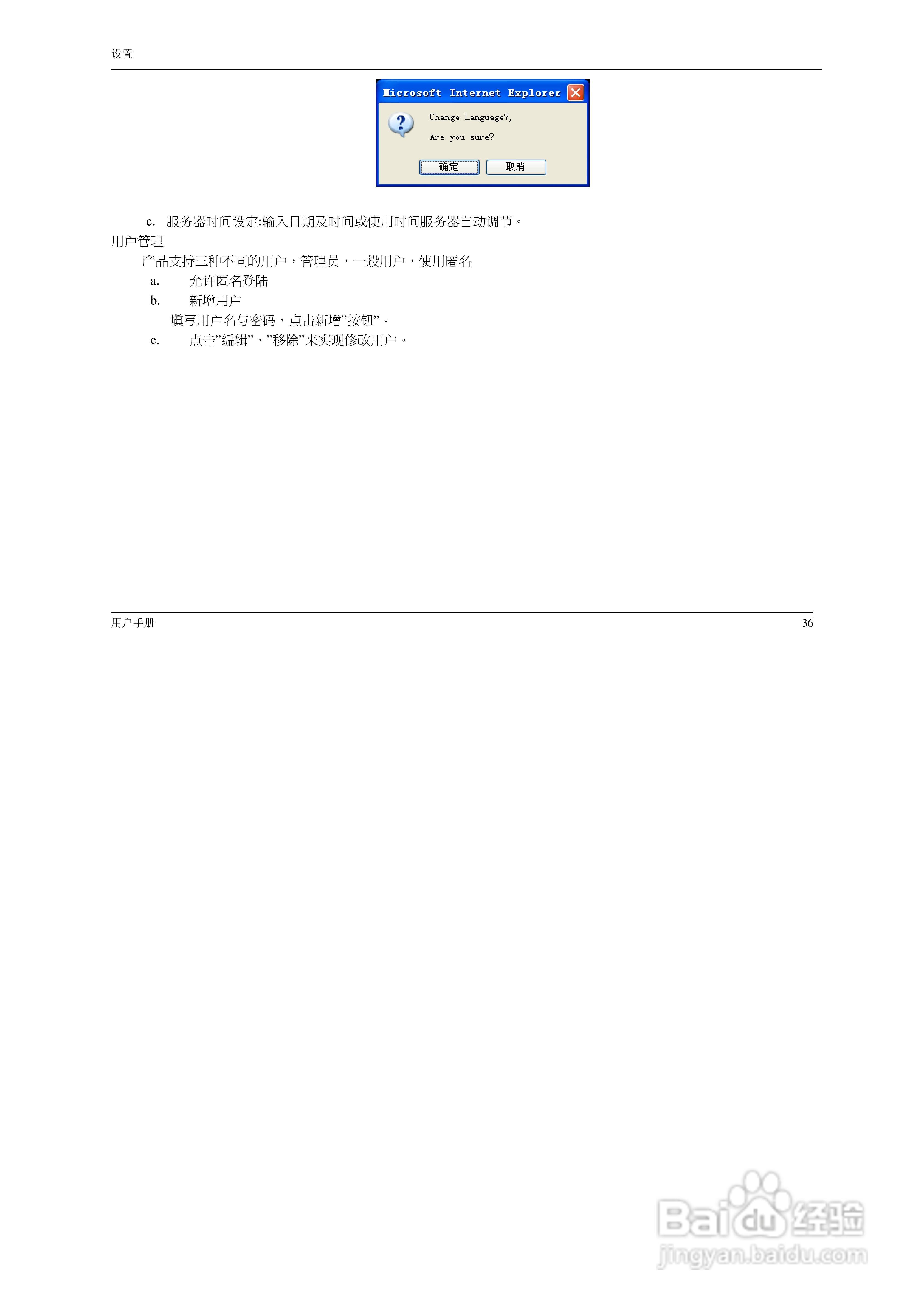 DCS-N5440 系:[4]