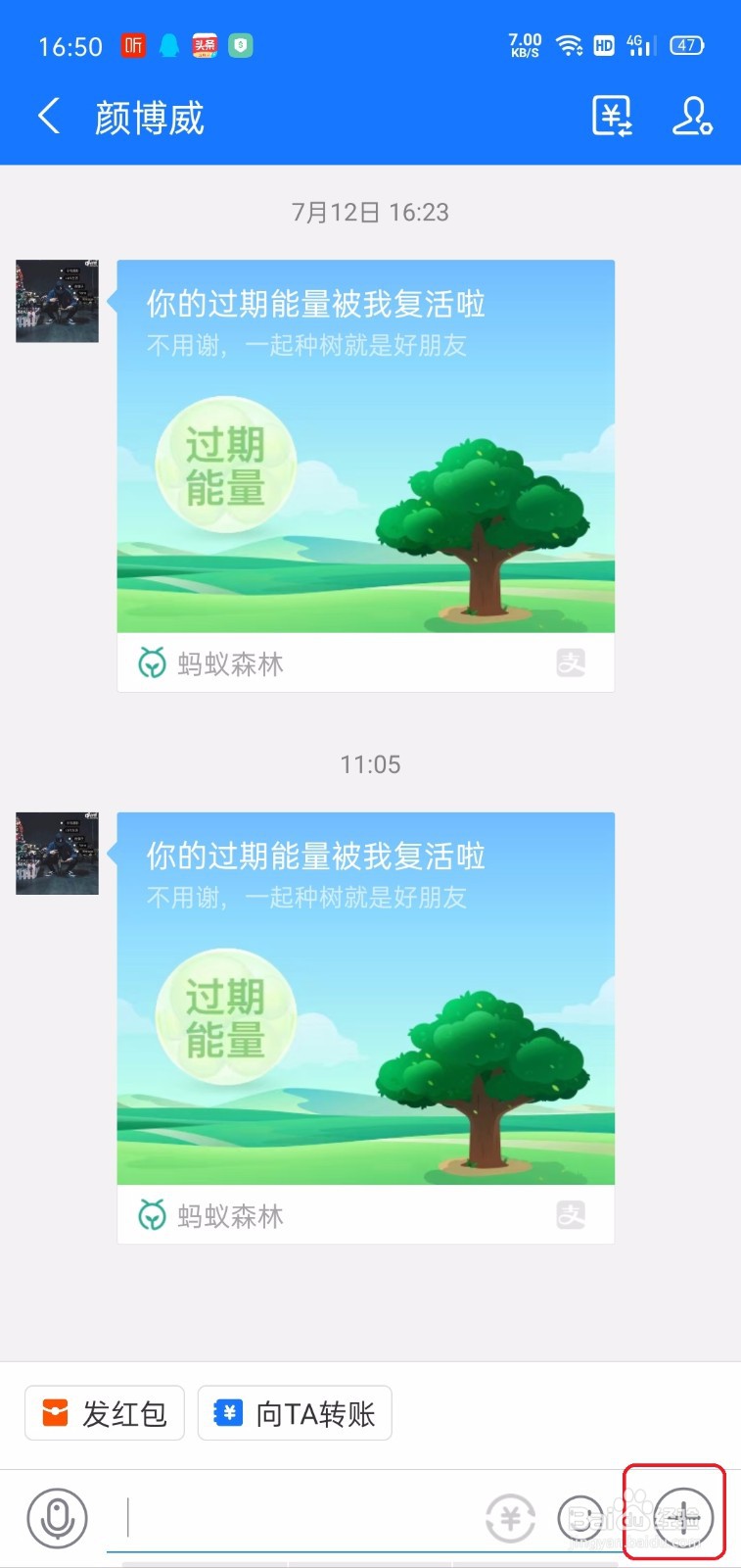 怎么给好友开通亲情卡