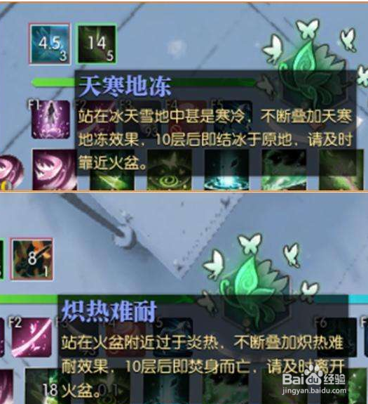 逆水寒江湖挑战周四攻略