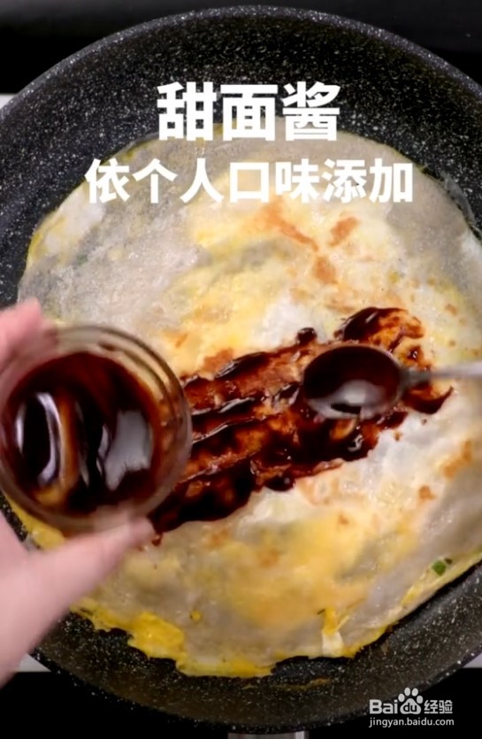 自制营养早餐煎饼