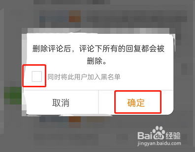 微博怎么删评拉黑