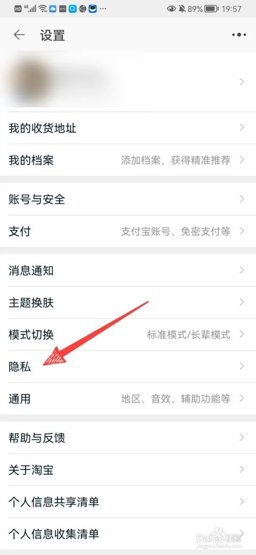 淘宝如何关闭在线状态