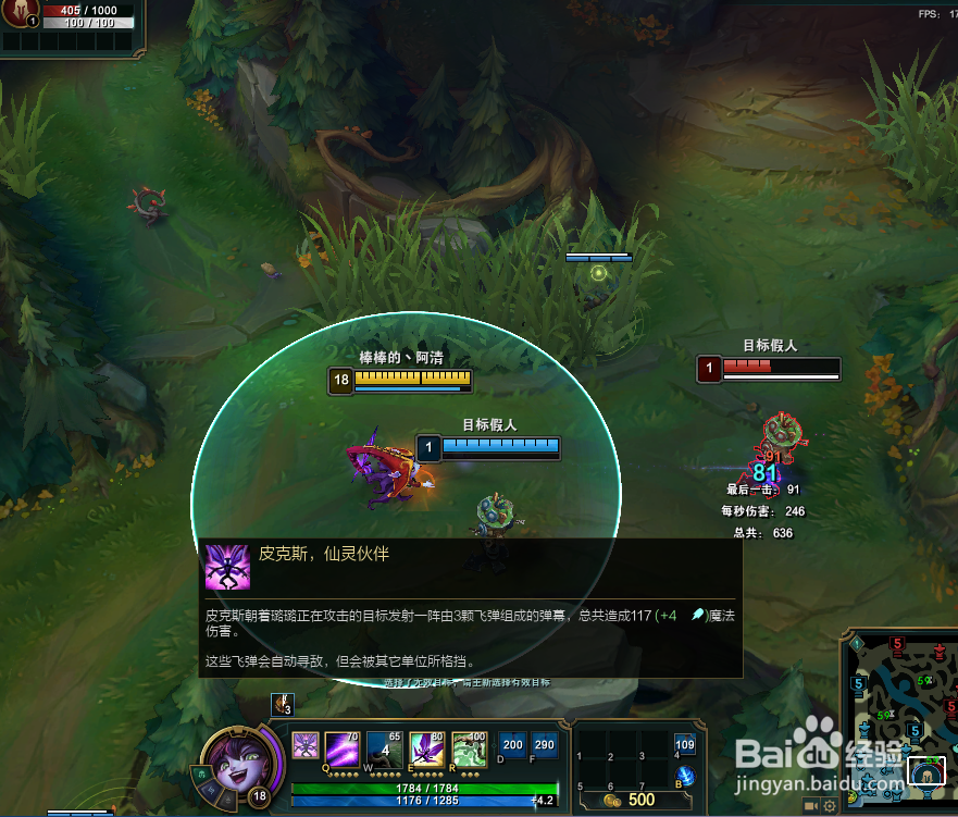 英雄联盟​仙灵女巫璐璐技能操作剖析