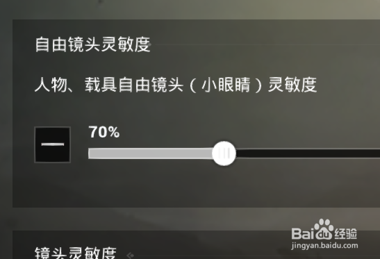 绝地求生刺激战场视角飘怎么办鼠标灵敏度怎么调