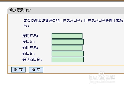 怎么防止wifi主人修改wifi密码