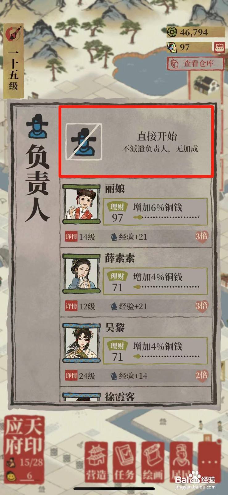 江南百景图葛布是怎么制作的