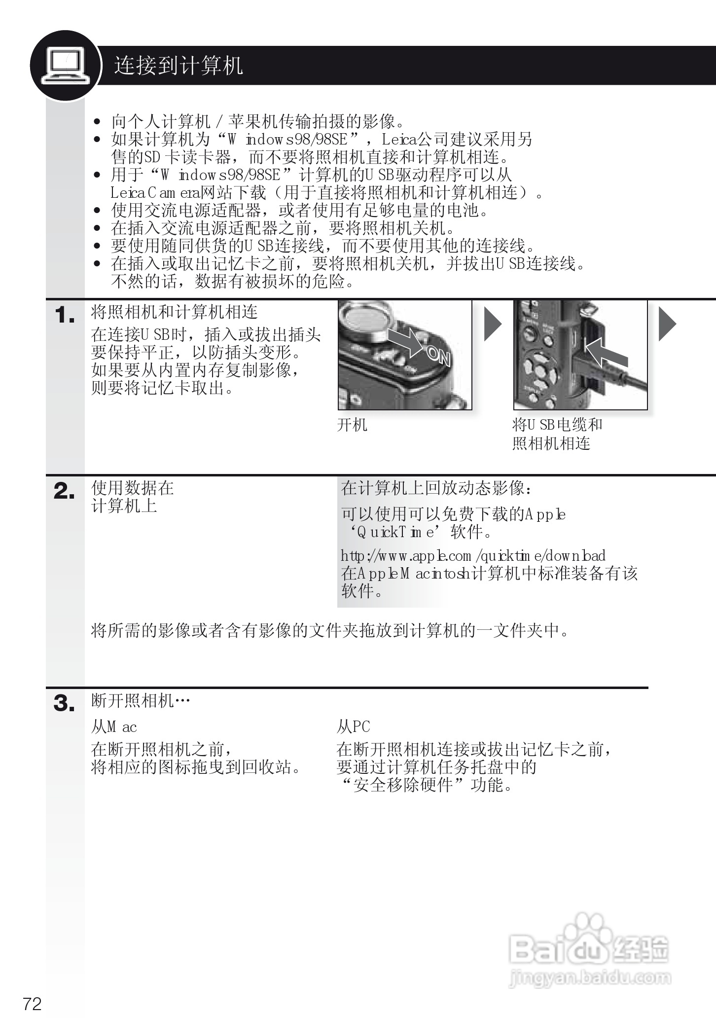 徕卡D-LUX4数码相机使用说明书:[8]