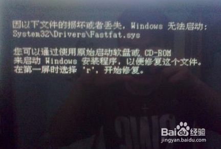 系统蓝屏怎么办