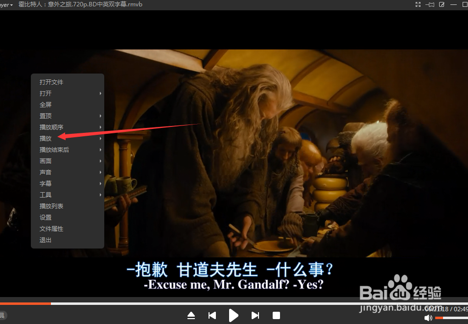 如何使用天王播放器的速度调节功能