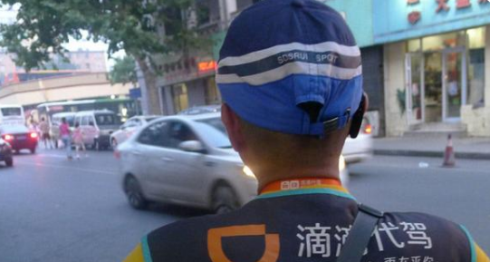 滴滴代驾分为零还能开通吗