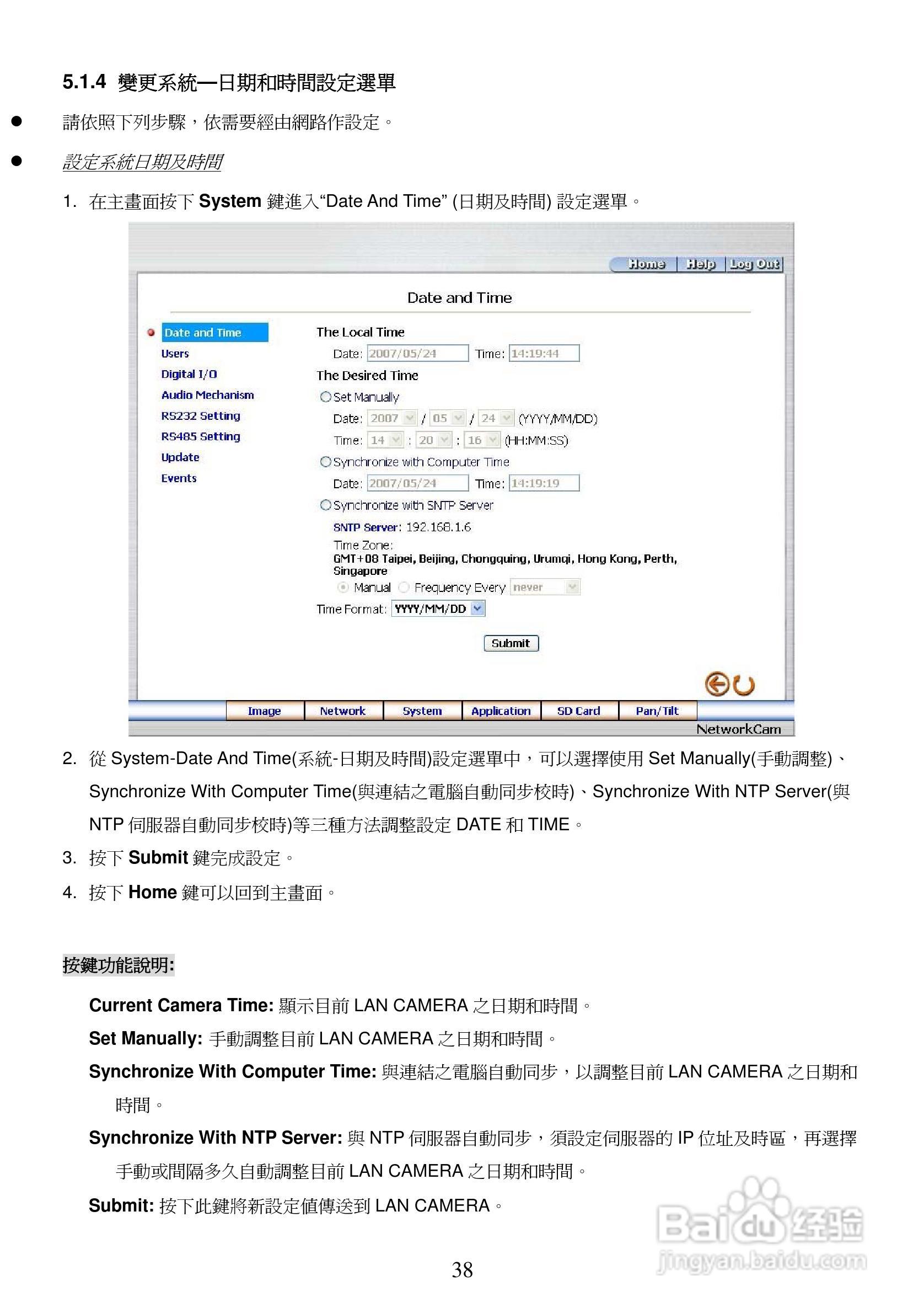 APPRO网路摄影机LC-7226N操作手册:[4]