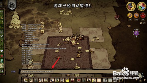 饥荒暗影之心命令怎么输入