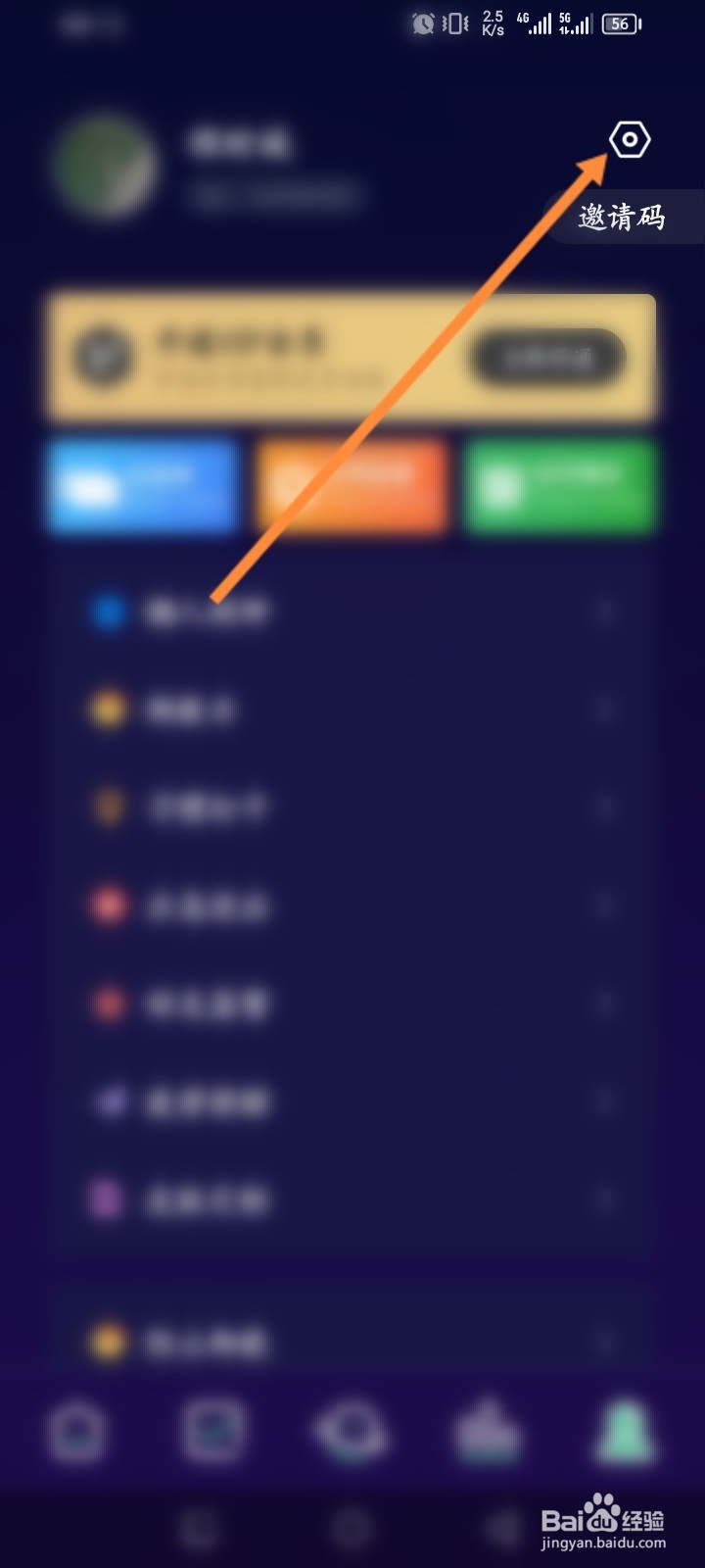 禅定空间APP如何开启禅定可接听电话功能