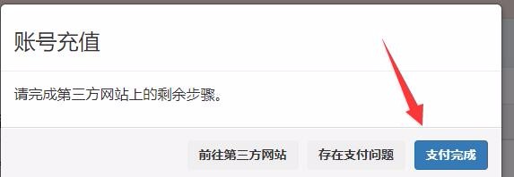 wishpost怎么充值
