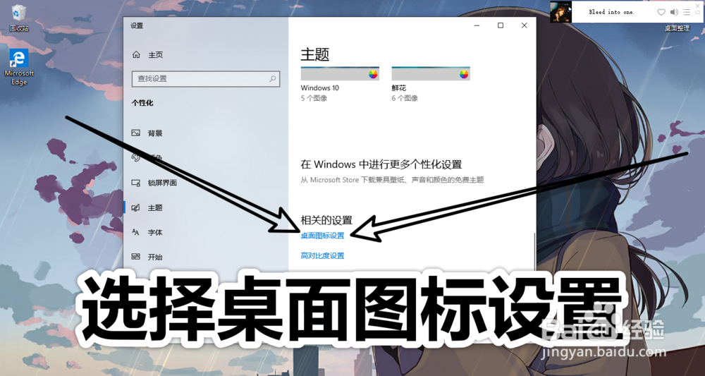 win10怎么创建我的电脑