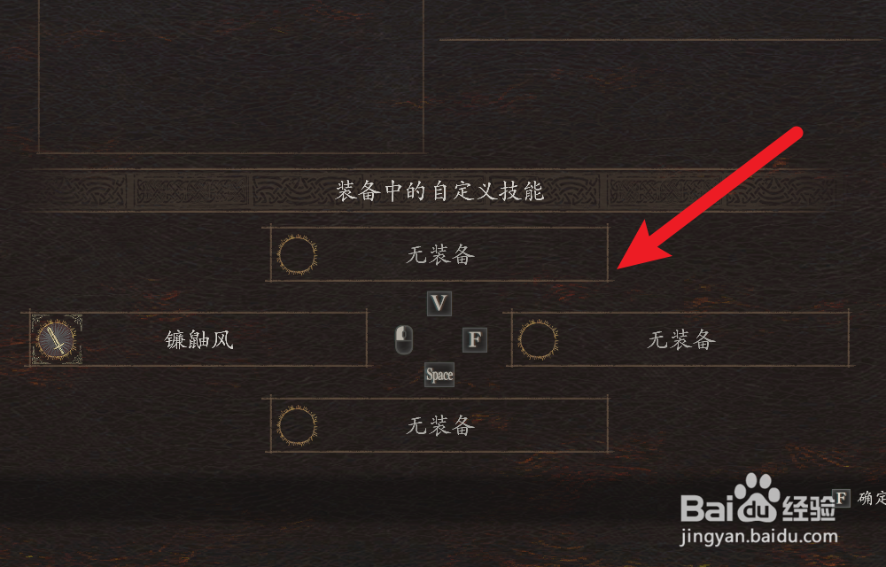 龙之信条2怎么切换技能
