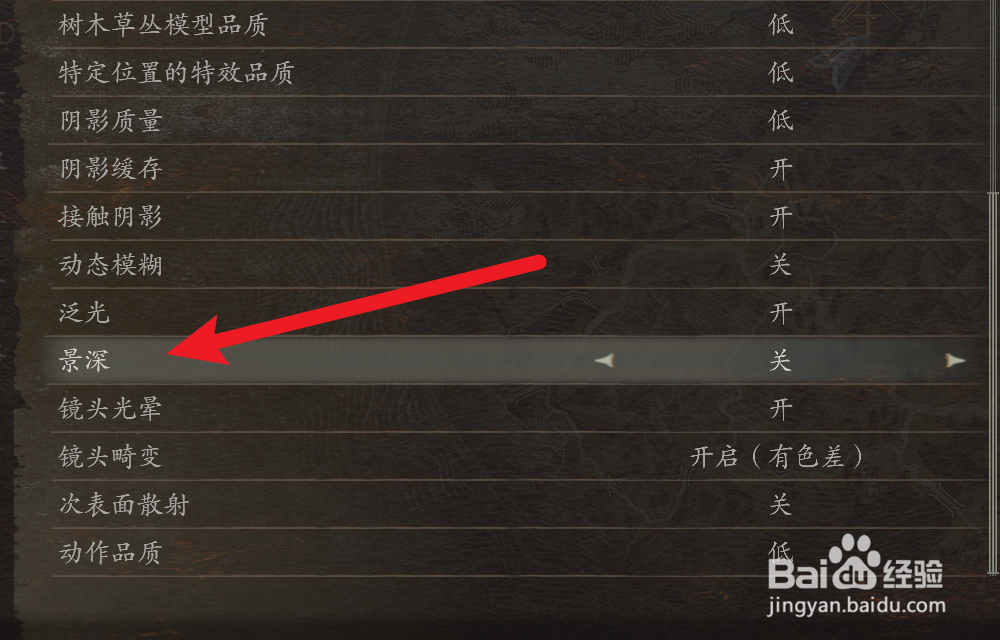 龙之信条2怎么关闭景深效果