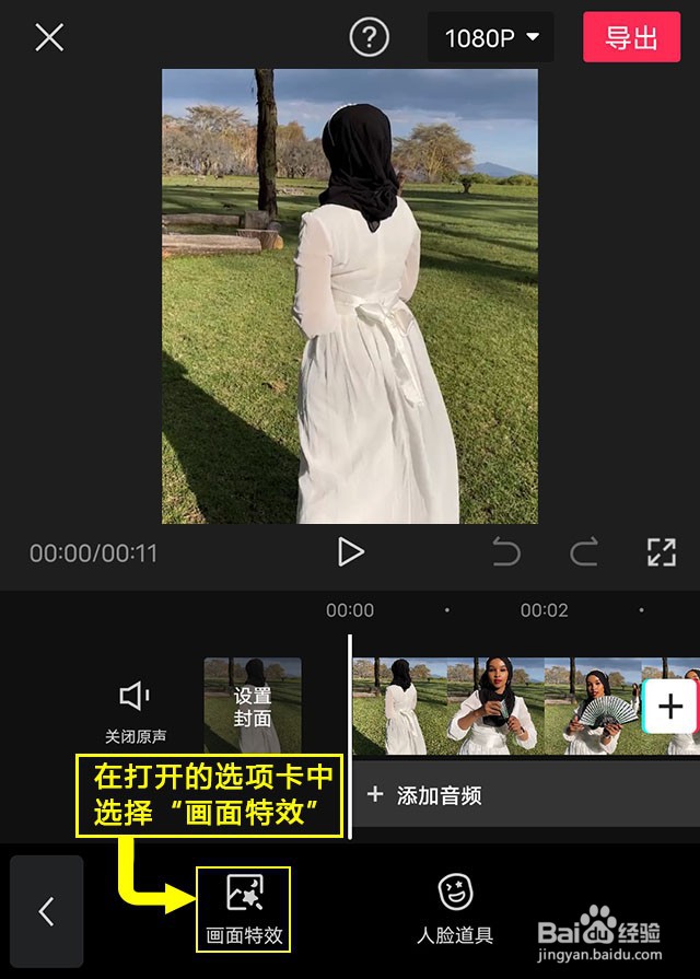 剪映如何设置剪纸边框特效