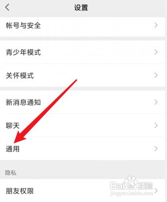微信运动在什么位置如何查找