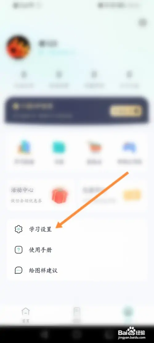 图样单词怎样切换发音模式