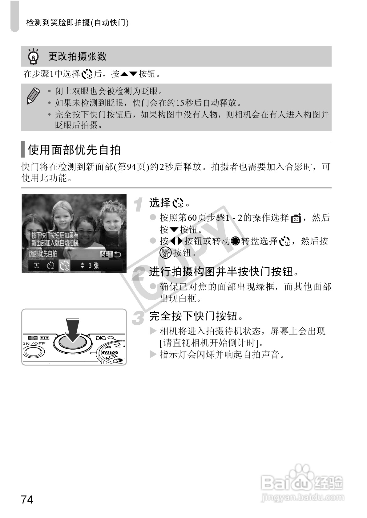 佳能Powershot S100V数码相机使用说明书:[8]