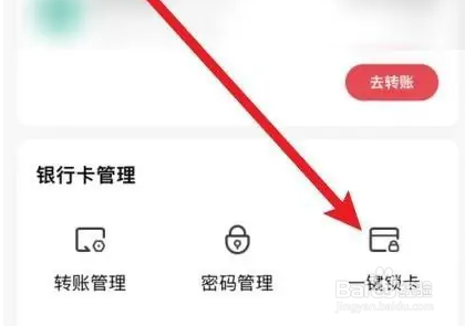 招商银行卡锁了怎么快速解锁