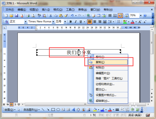 word2003如何反向字体