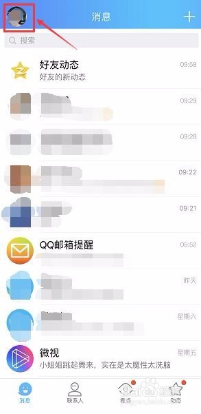 如何提现QQ钱包余额
