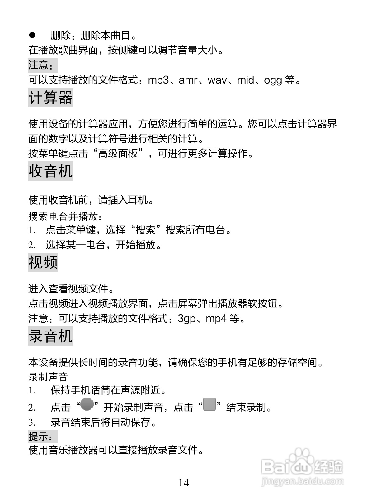 海信E956手机说明书:[2]