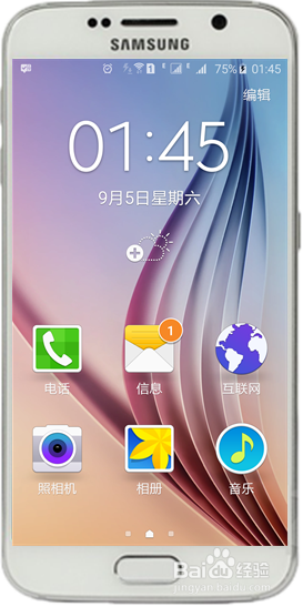 三星S6如何切换简易模式