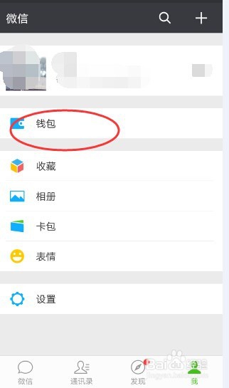 如何用微信还信用卡欠款