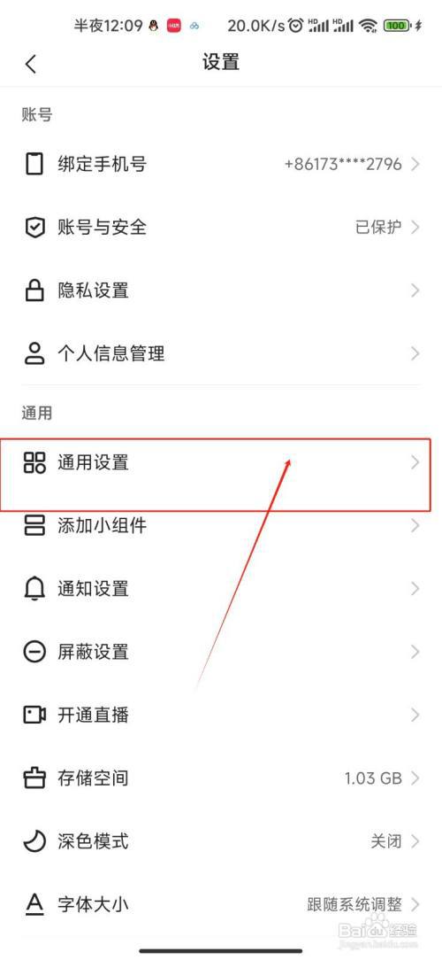 快手怎样关闭保存自己的作品添加水印功能