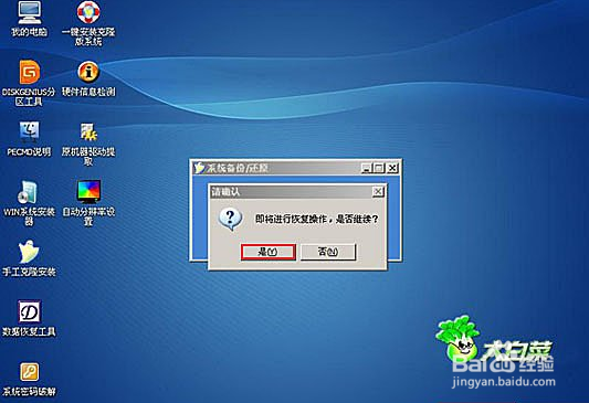 U盘安装Windows7图解