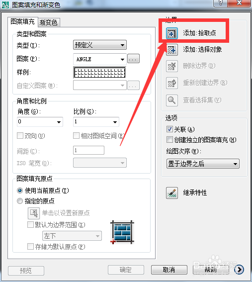如何在CAD中给半圆做上记号