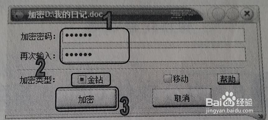 win7对文件夹进行加密解密